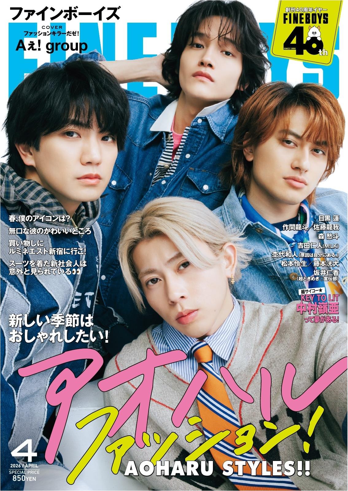 Fineboys (2026)-04