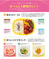 First Cute Bento Lunch for Kindergarteners (Chie Sakashita) (2024)