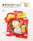First Cute Bento Lunch for Kindergarteners (Chie Sakashita) (2024)