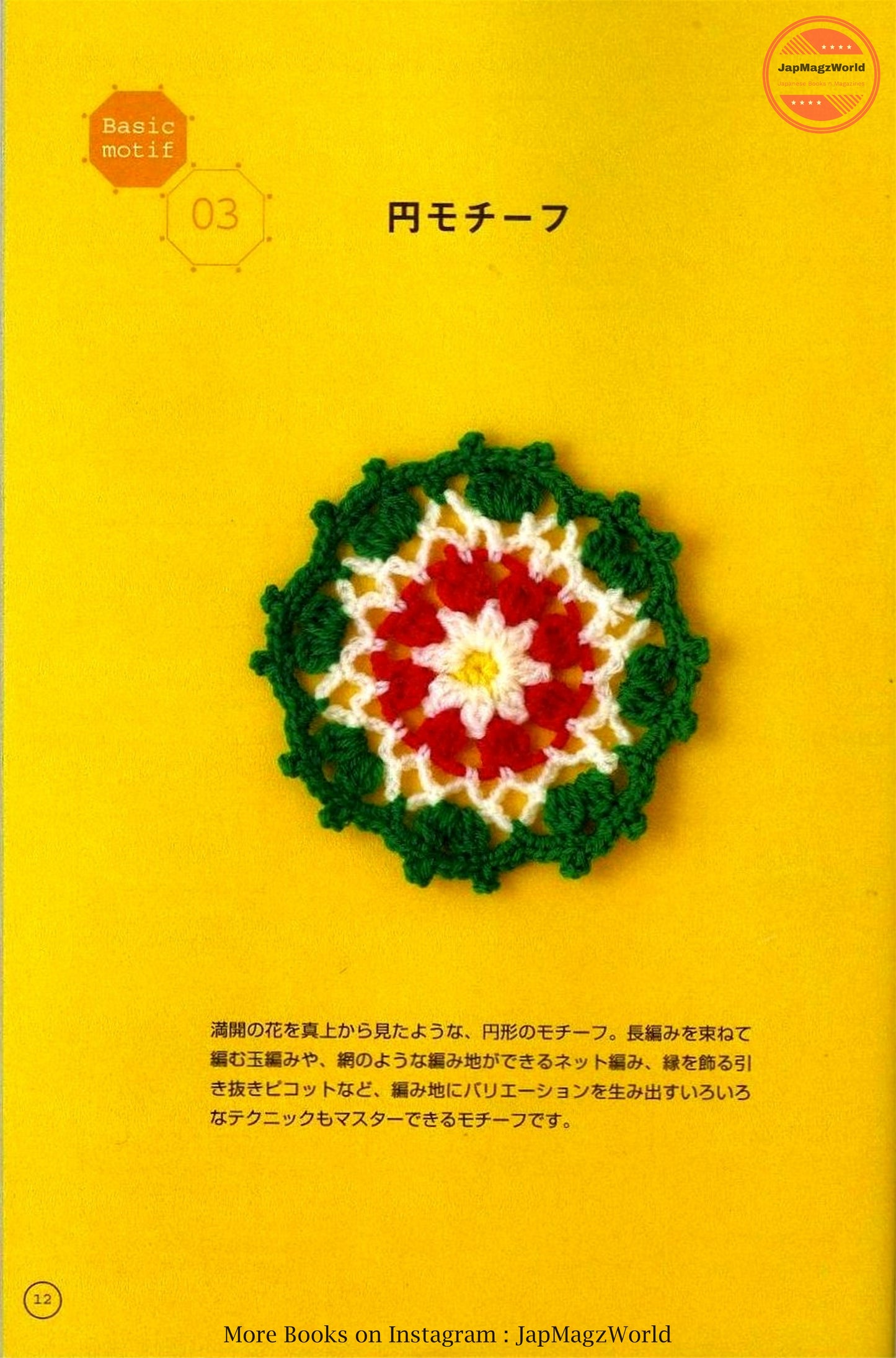 Five Lovely Motifs by Kazuko Ryokai (2008)