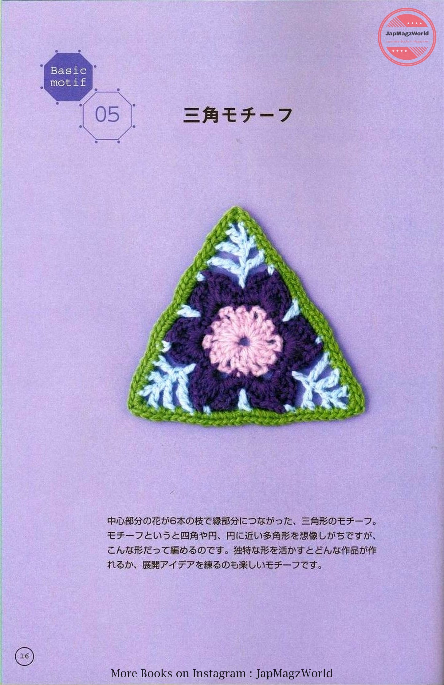 Five Lovely Motifs by Kazuko Ryokai (2008)