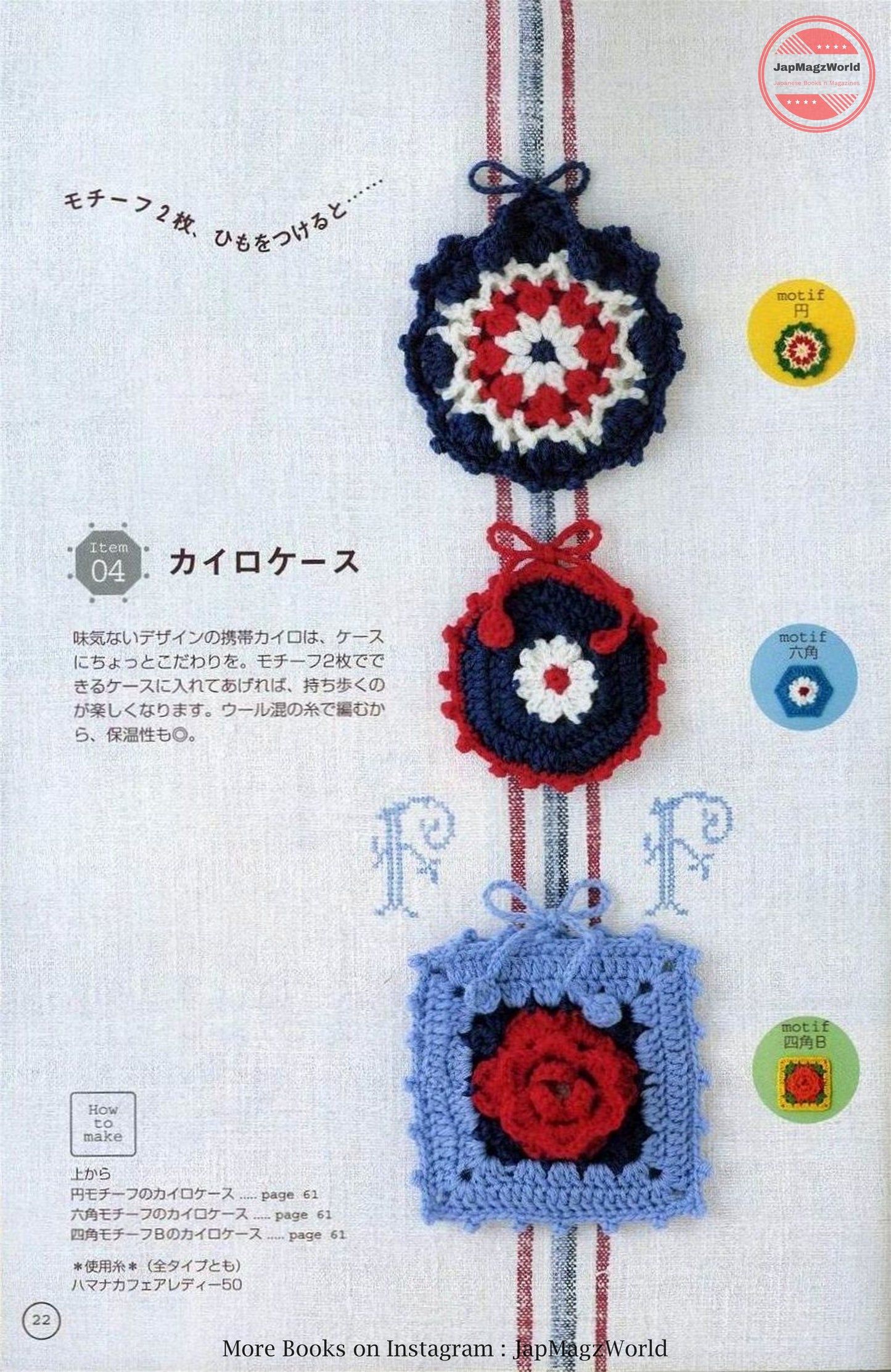 Five Lovely Motifs by Kazuko Ryokai (2008)