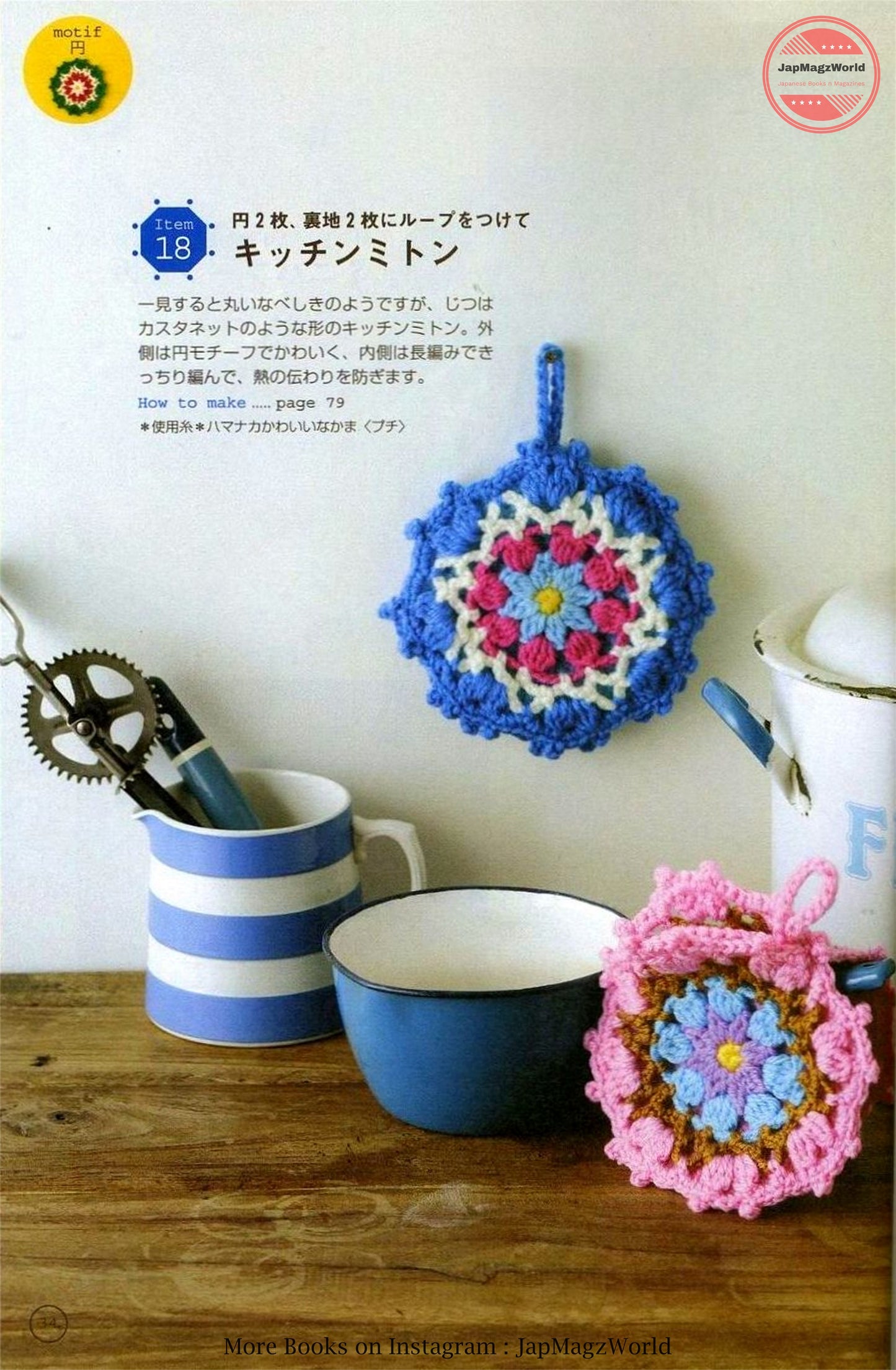 Five Lovely Motifs by Kazuko Ryokai (2008)