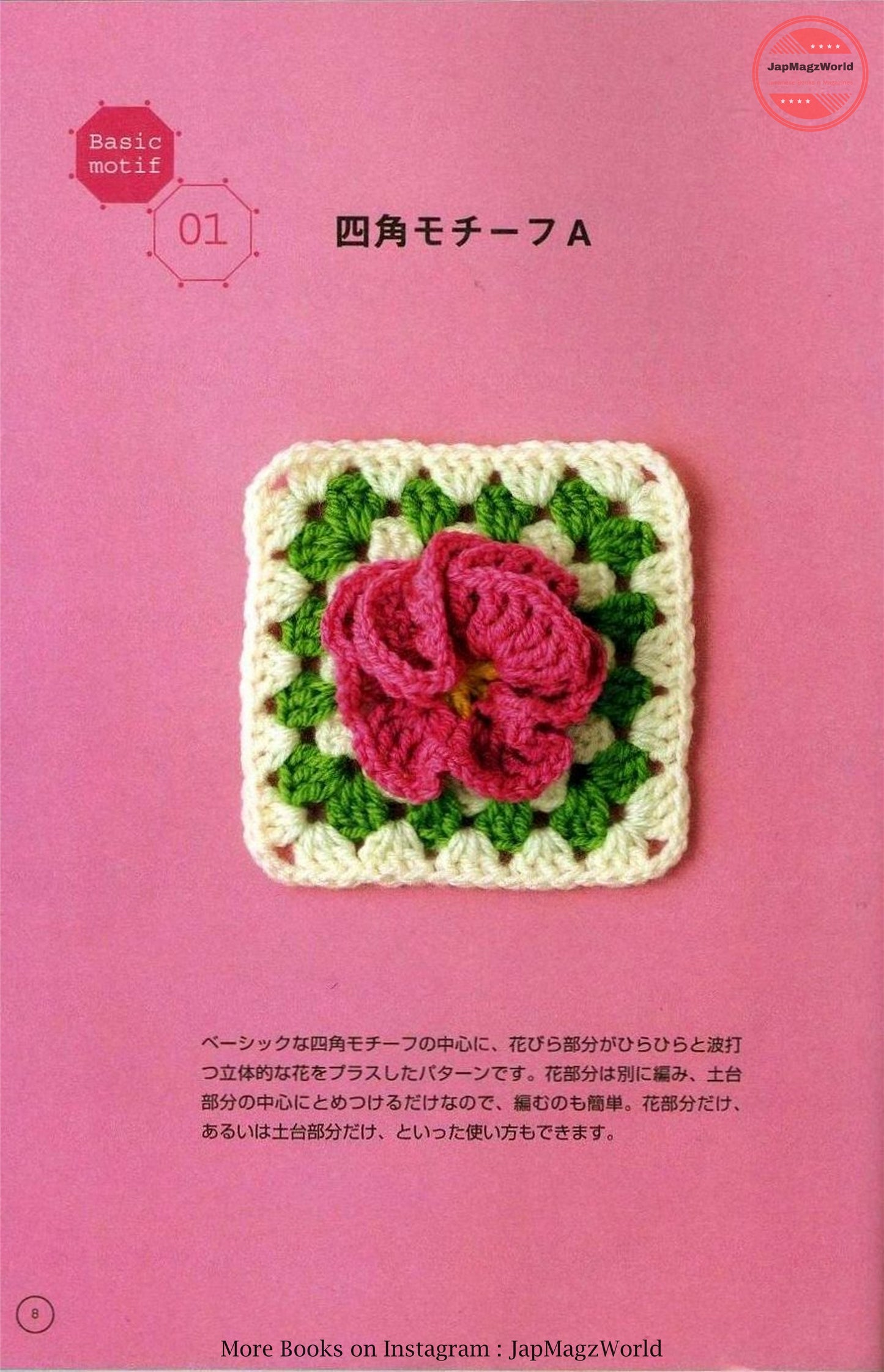 Five Lovely Motifs by Kazuko Ryokai (2008)