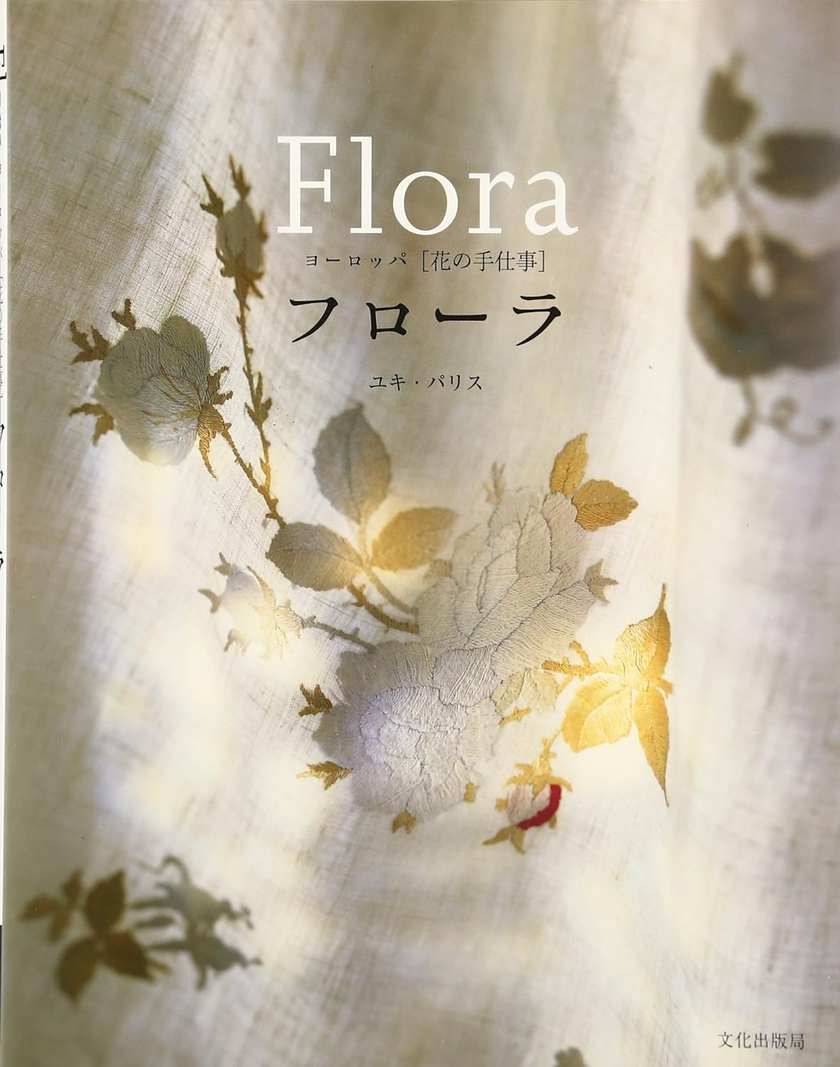 Flora by Yuki Pallis (2007)