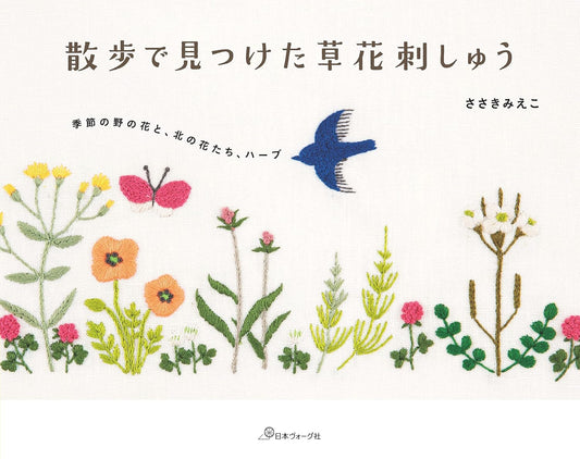 Flower Embroidery Found on a Walk in the Garden (Mieko Sasaki) (2020)