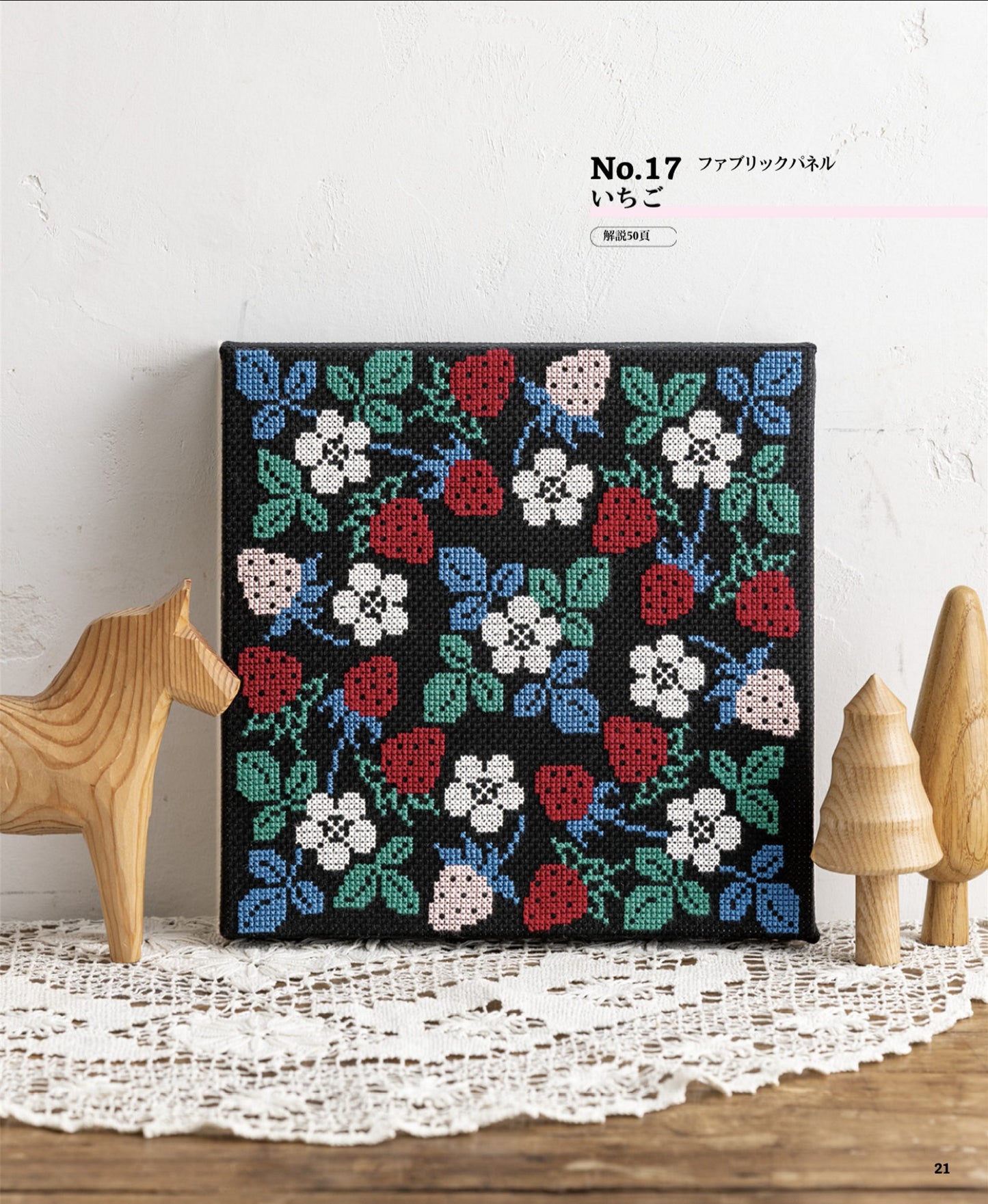 Flowers and Fruits Cross Stitch 3 (Kaoru Totsuka) (2023)