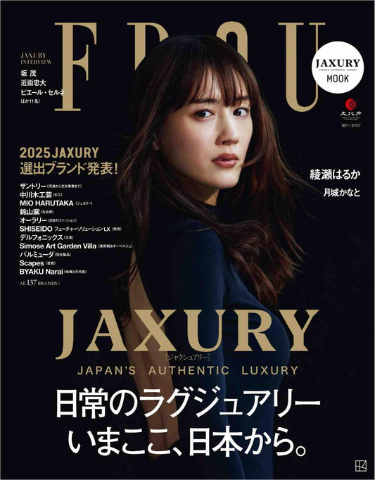 Frau Mook Jaxury (Kodansha MOOK) (2025)