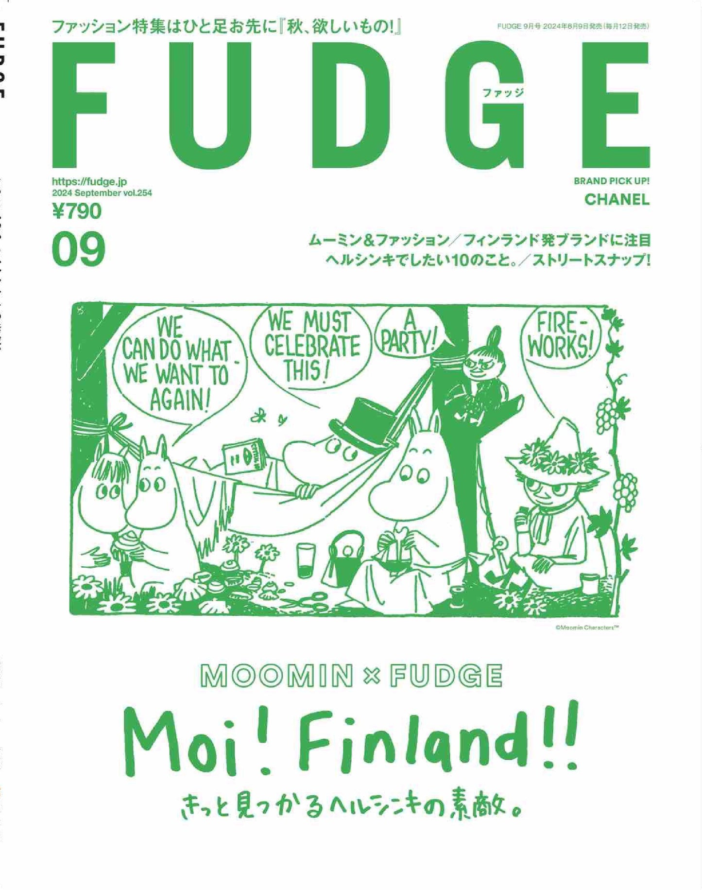 Fudge (2024)-09