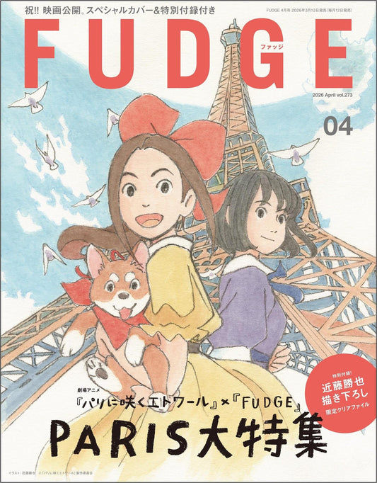 Fudge (2026)-04