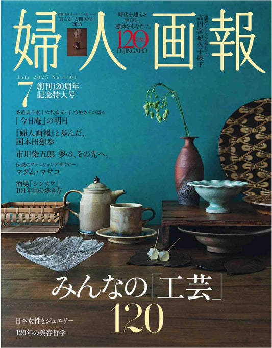 Fujingaho (2025)-07