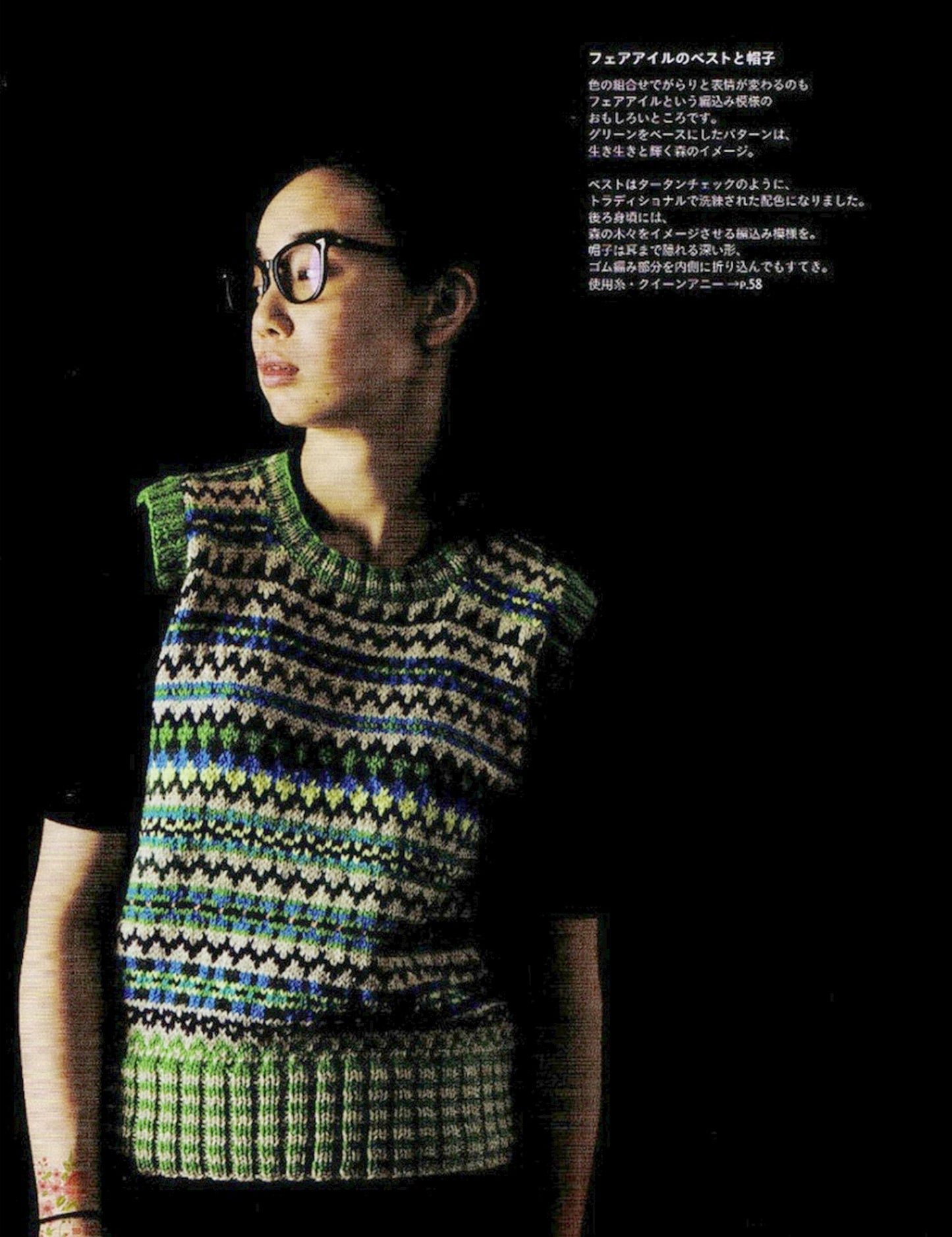 Fun Knitting Book by Sachika (2015)