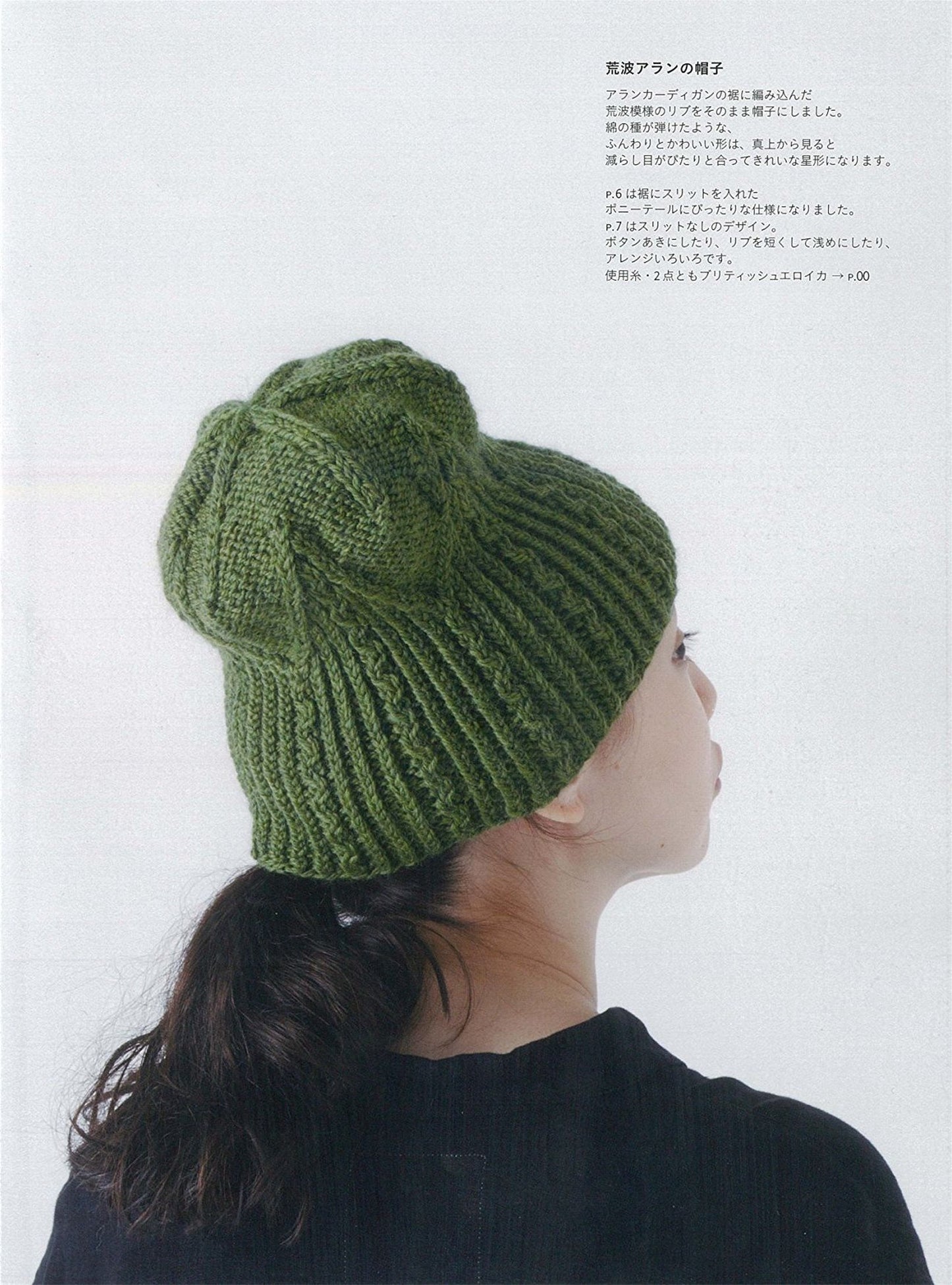 Fun Knitting Book by Sachika (2015)