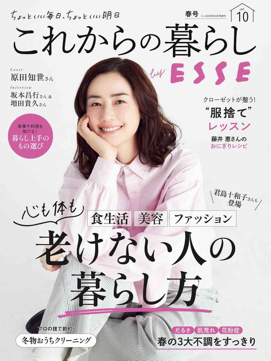 Future Life by Esse Vol.10 (2025) Special Ediiton