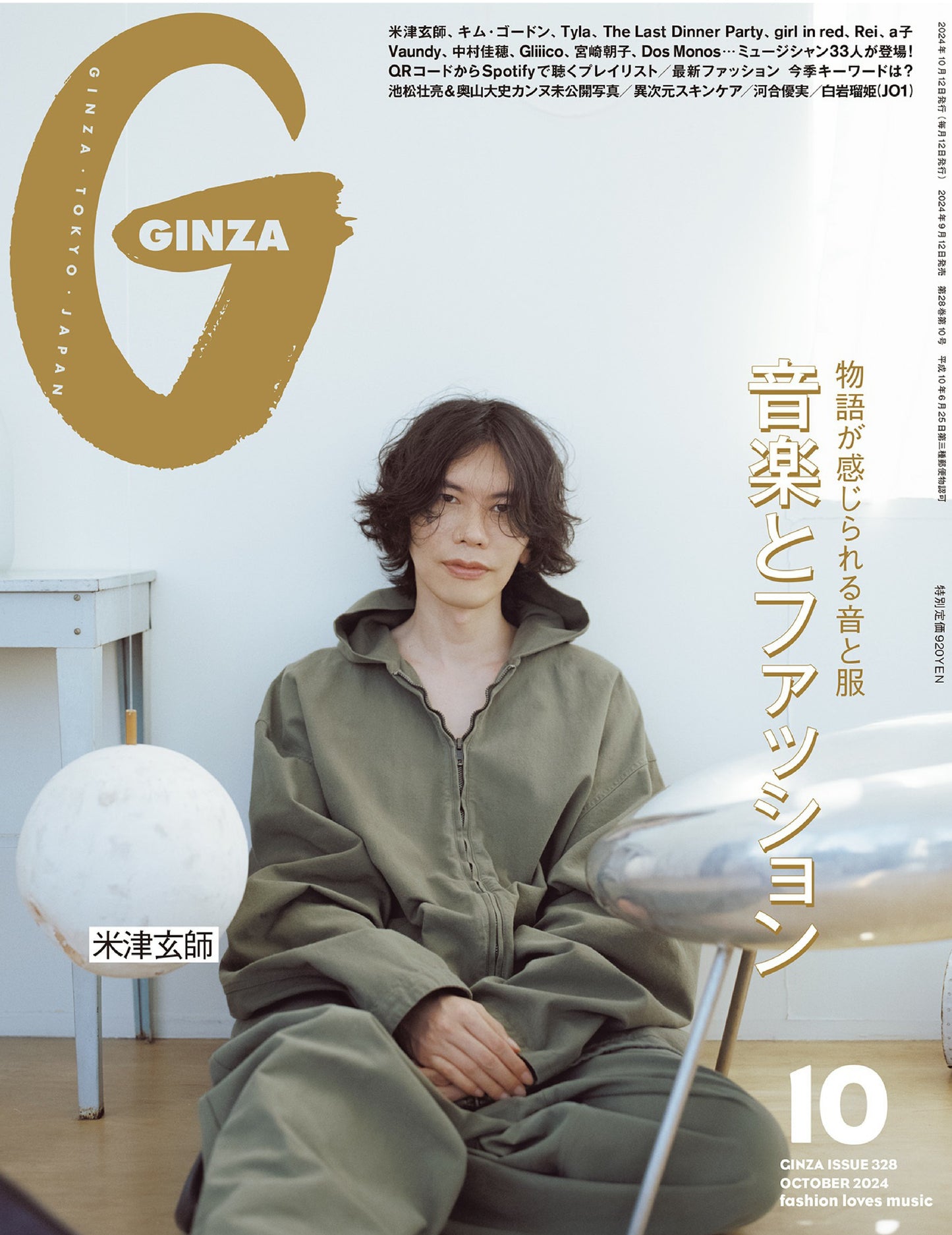 Ginza (2024)-10