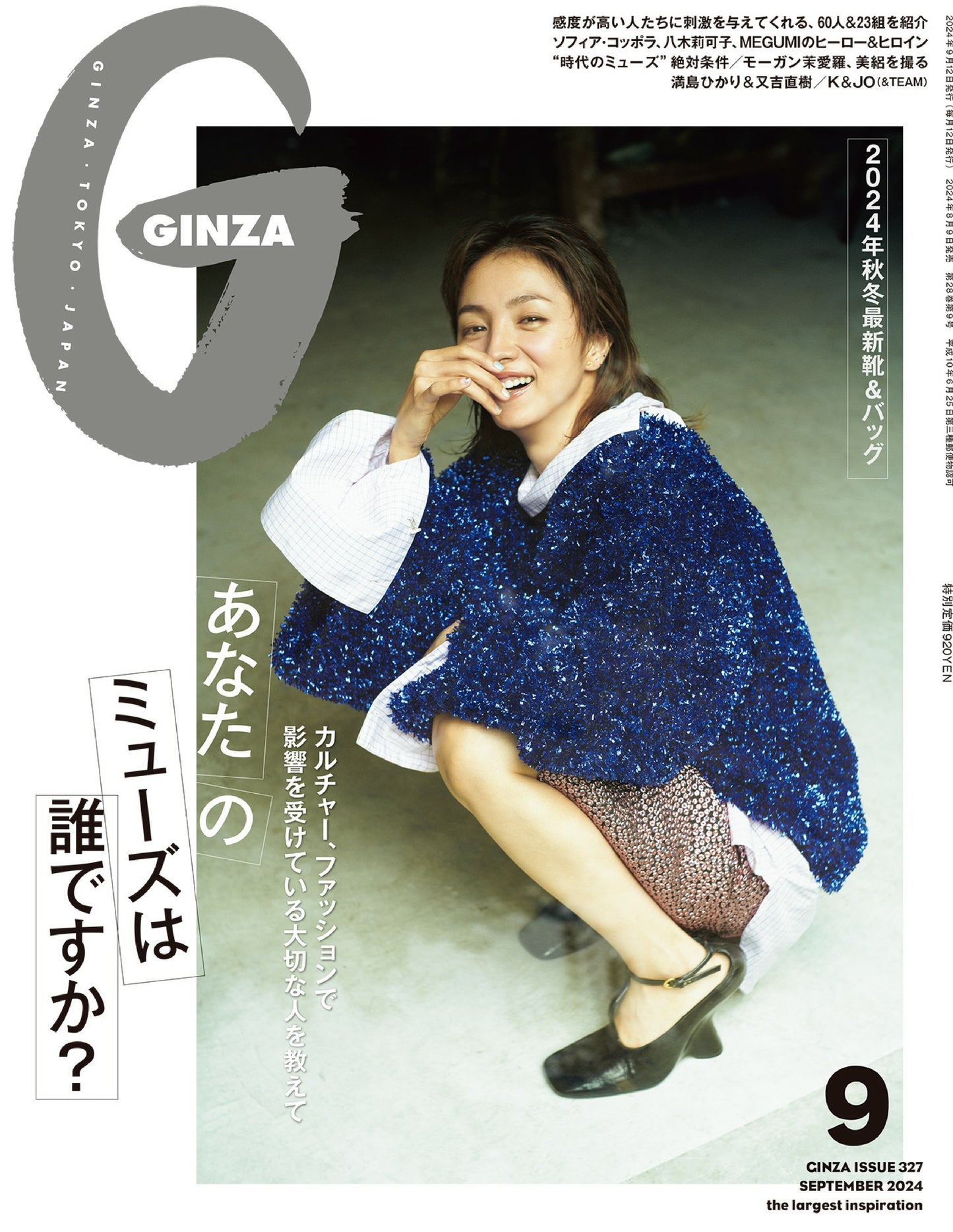 Ginza (2024)-09