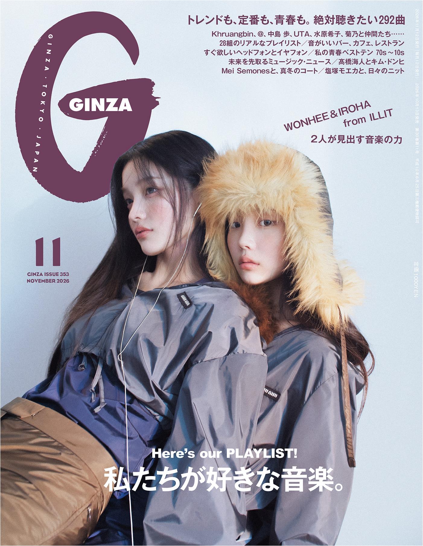 GINZA (2026)-11