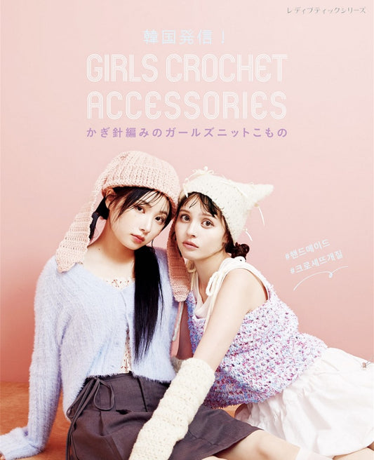 From Korea! Girls Crochet Accessories (2025)