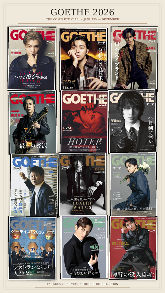 Goethe (2026) Full Year Collection (12 Issues)