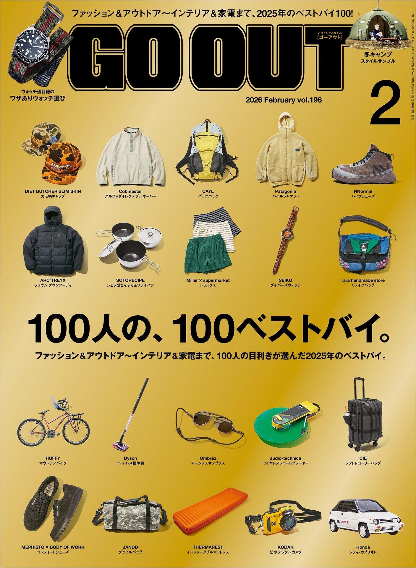 Go Out (2026)-02
