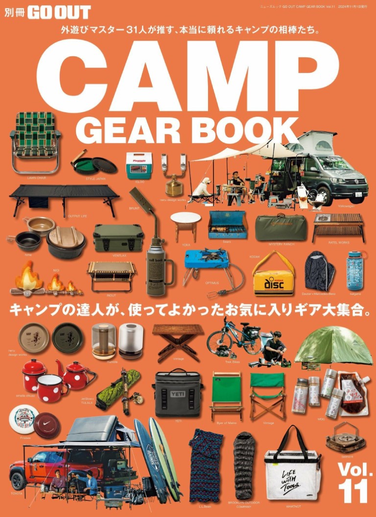 Go Out Camp Gear Book Vol.11 (2024)