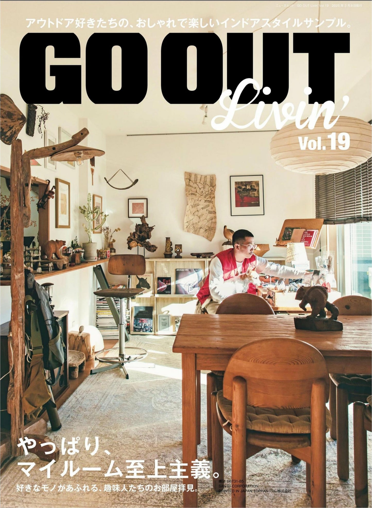 Go Out Livin' Vol.19