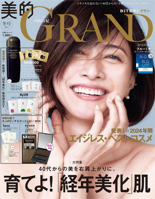 Grand Biteki (2025) Winter Issue