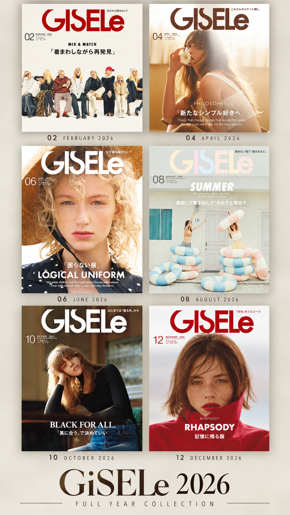 Gisele (2026) Full Year Collection (6 Issues)