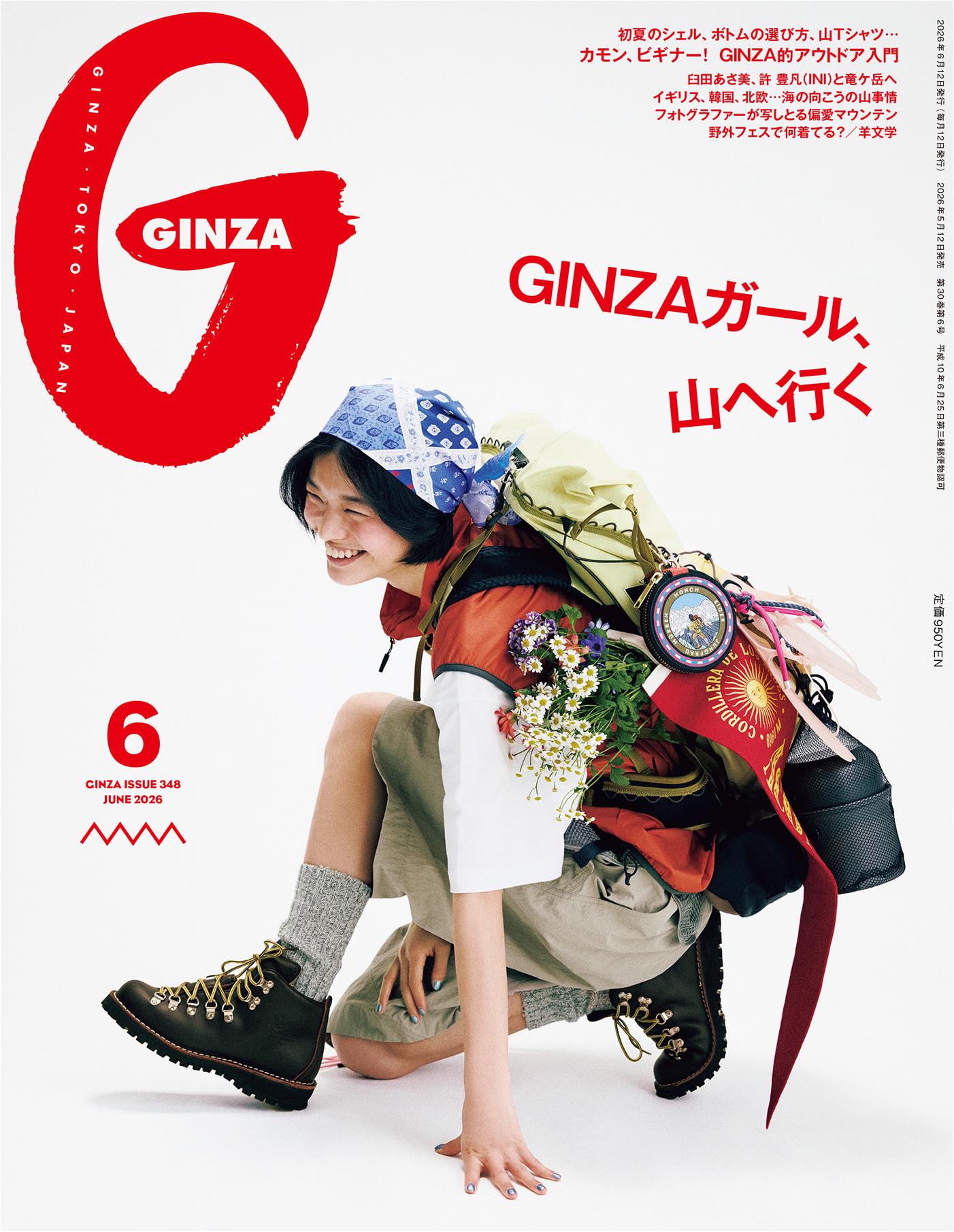 Ginza (2026)-06