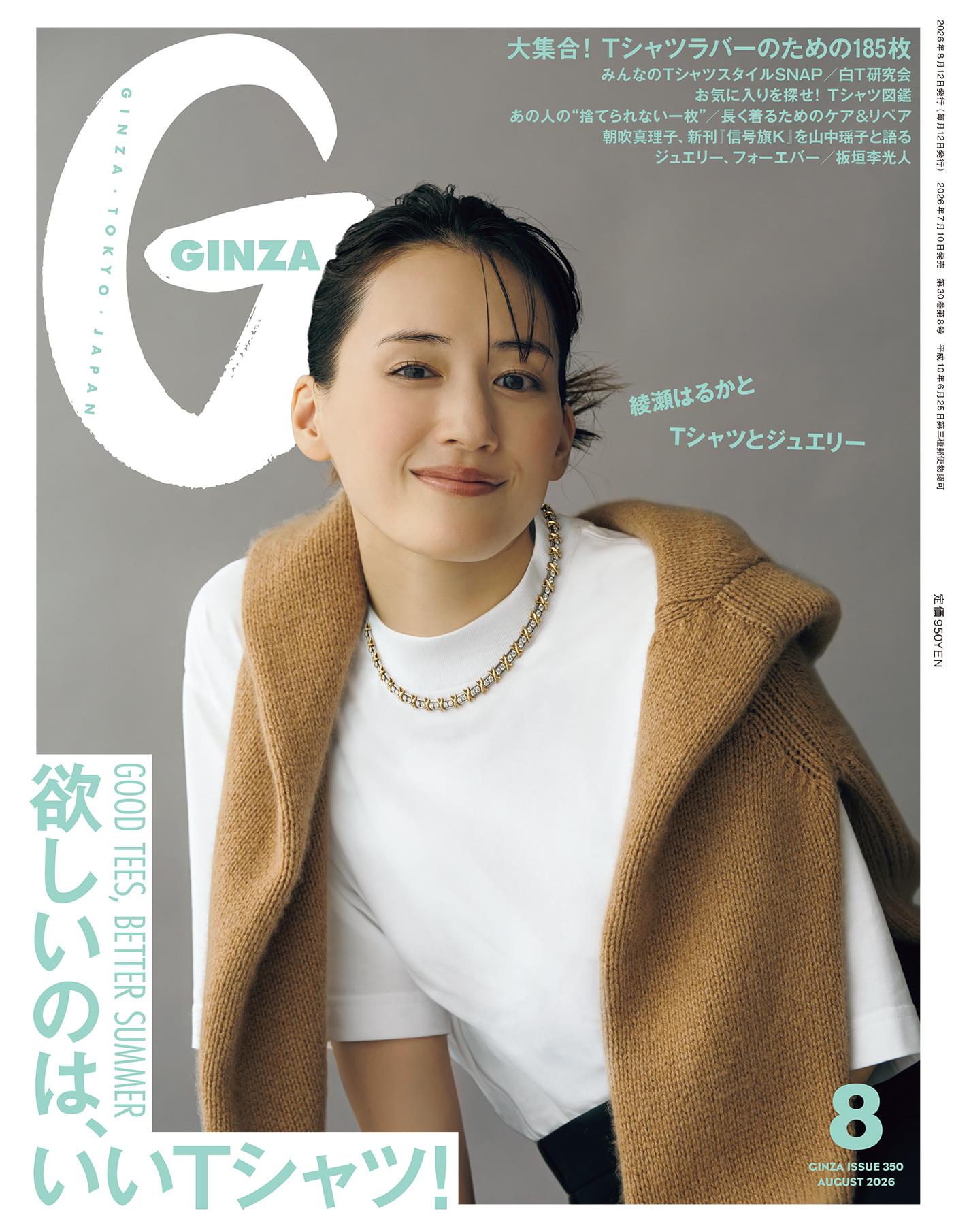 Ginza (2026)-08