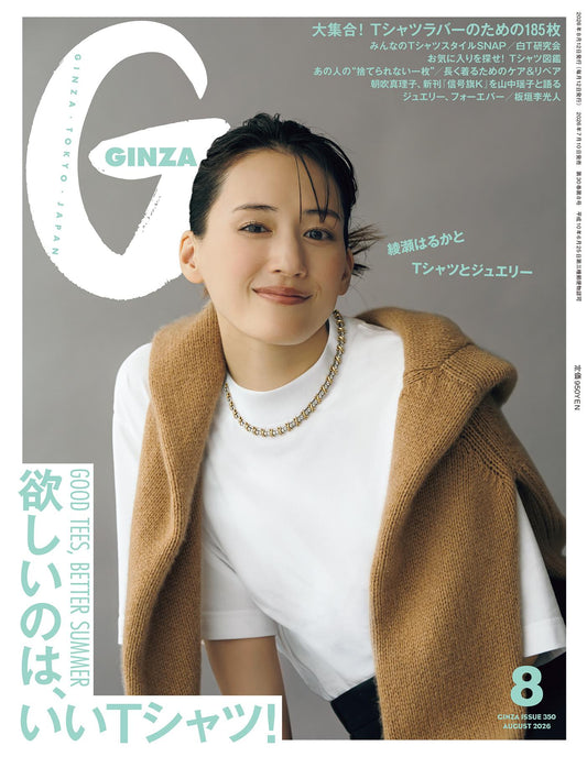 Ginza (2026)-08