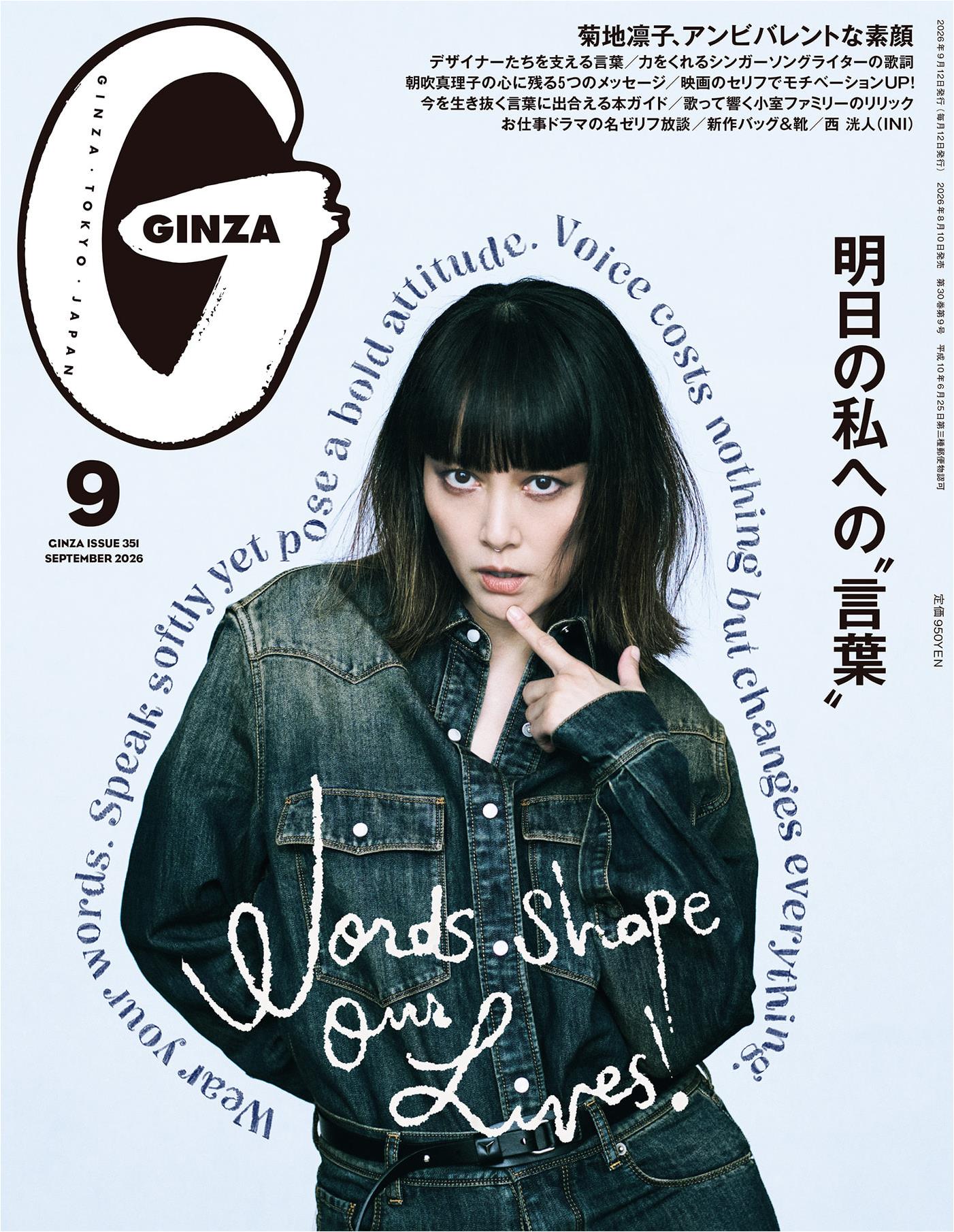 Ginza (2026)-09