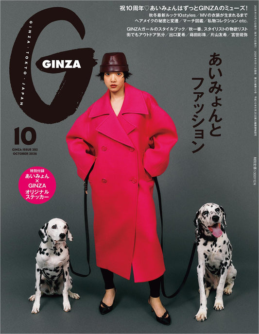 Ginza (2026)-10