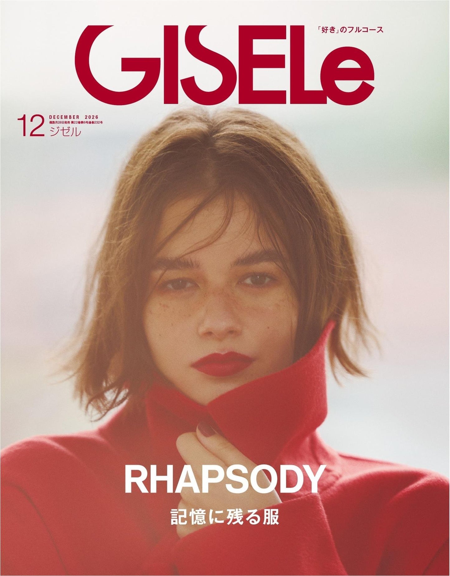 Gisele (2026) Full Year Collection (6 Issues)