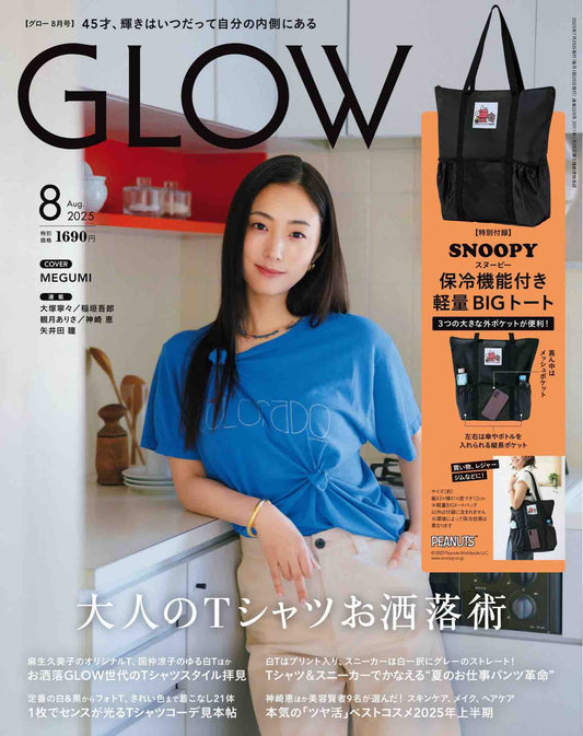 Glow (2025)-08