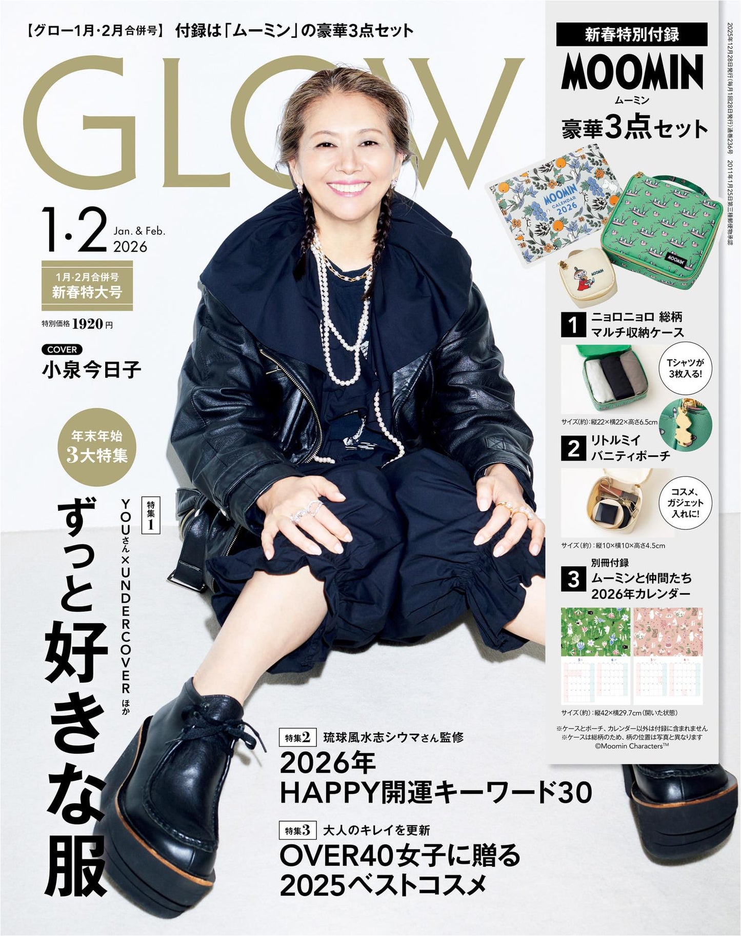 Glow (2026) Full Year Collection (9 Issues)
