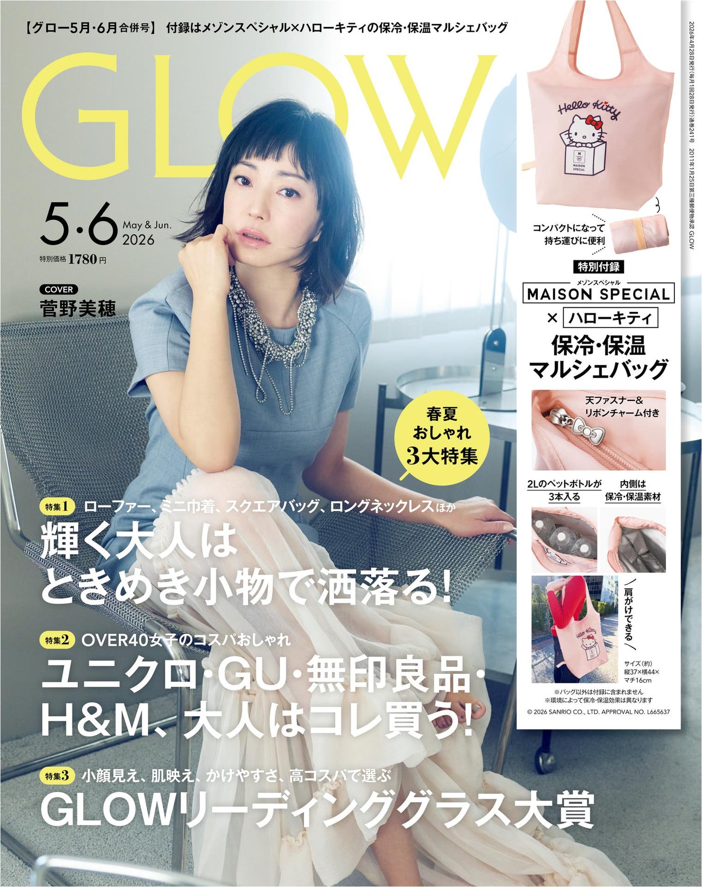 Glow (2026)-06