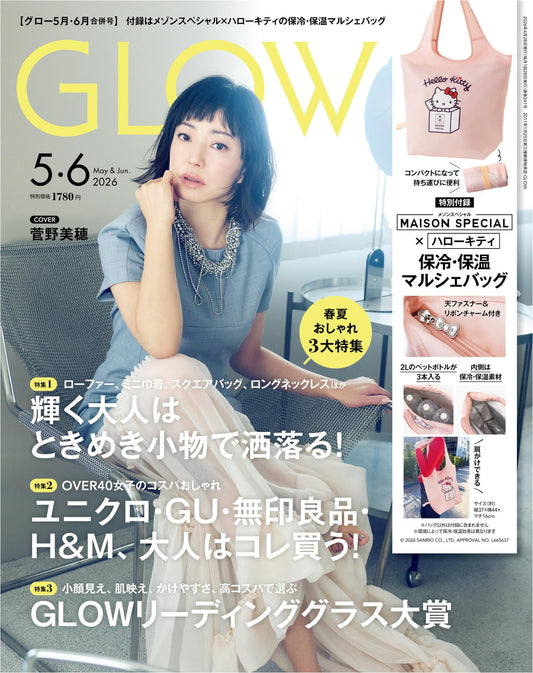 Glow (2026)-06