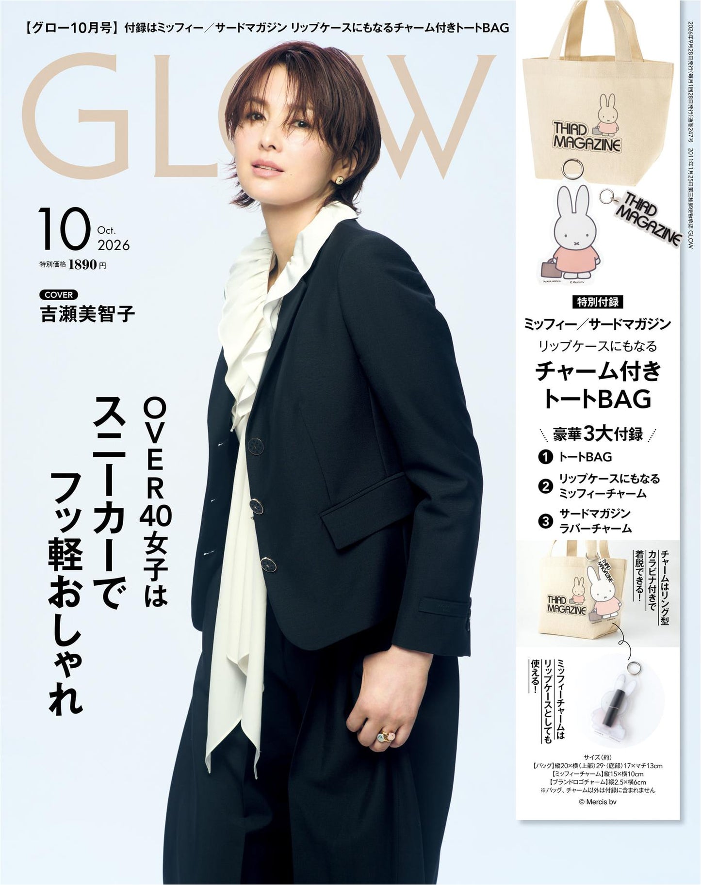 Glow (2026)-10