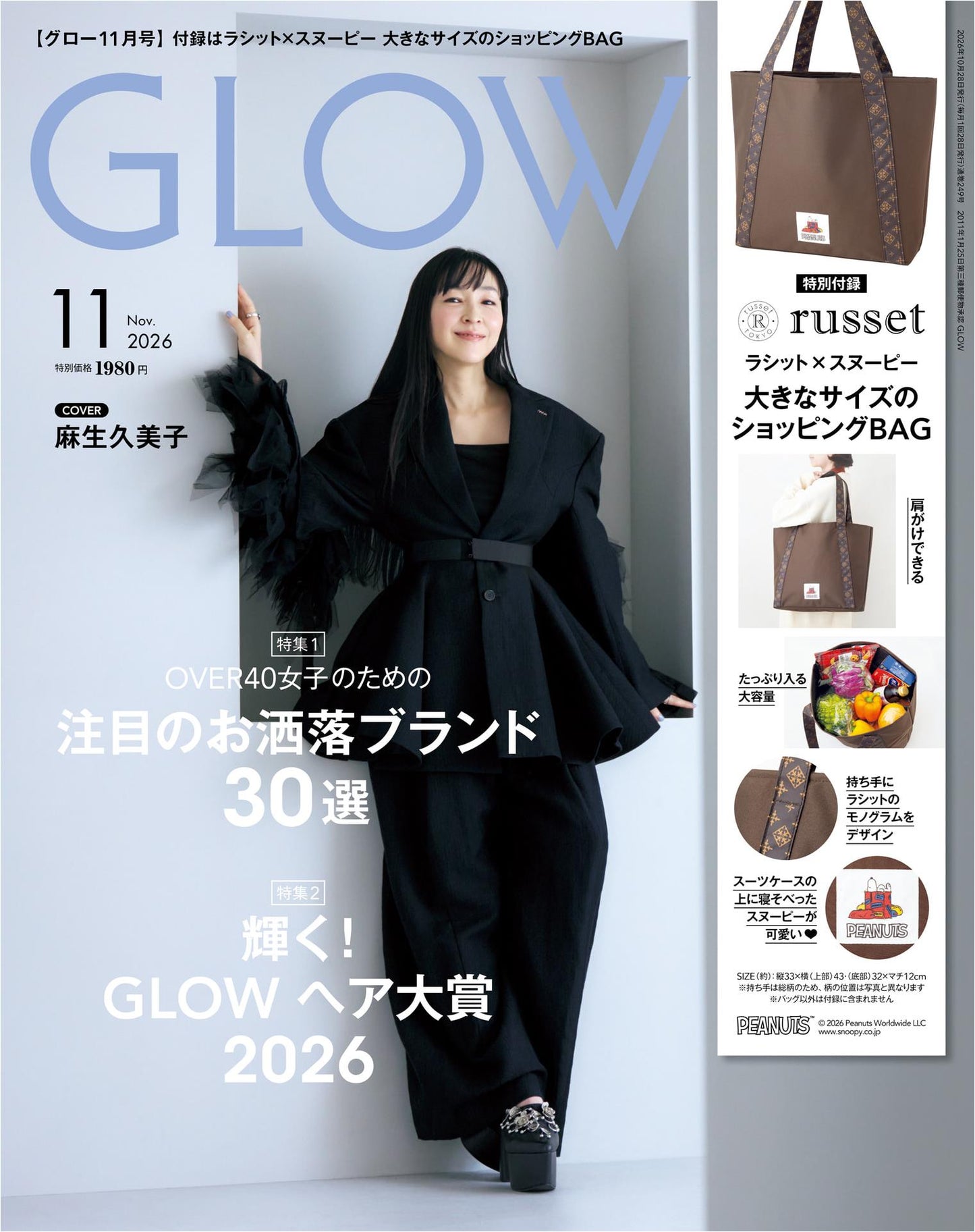 Glow (2026)-11