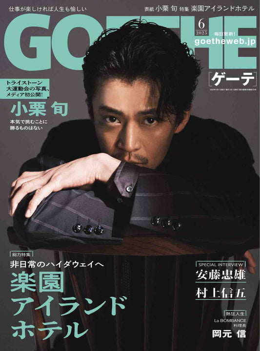 Goethe (2025)-06
