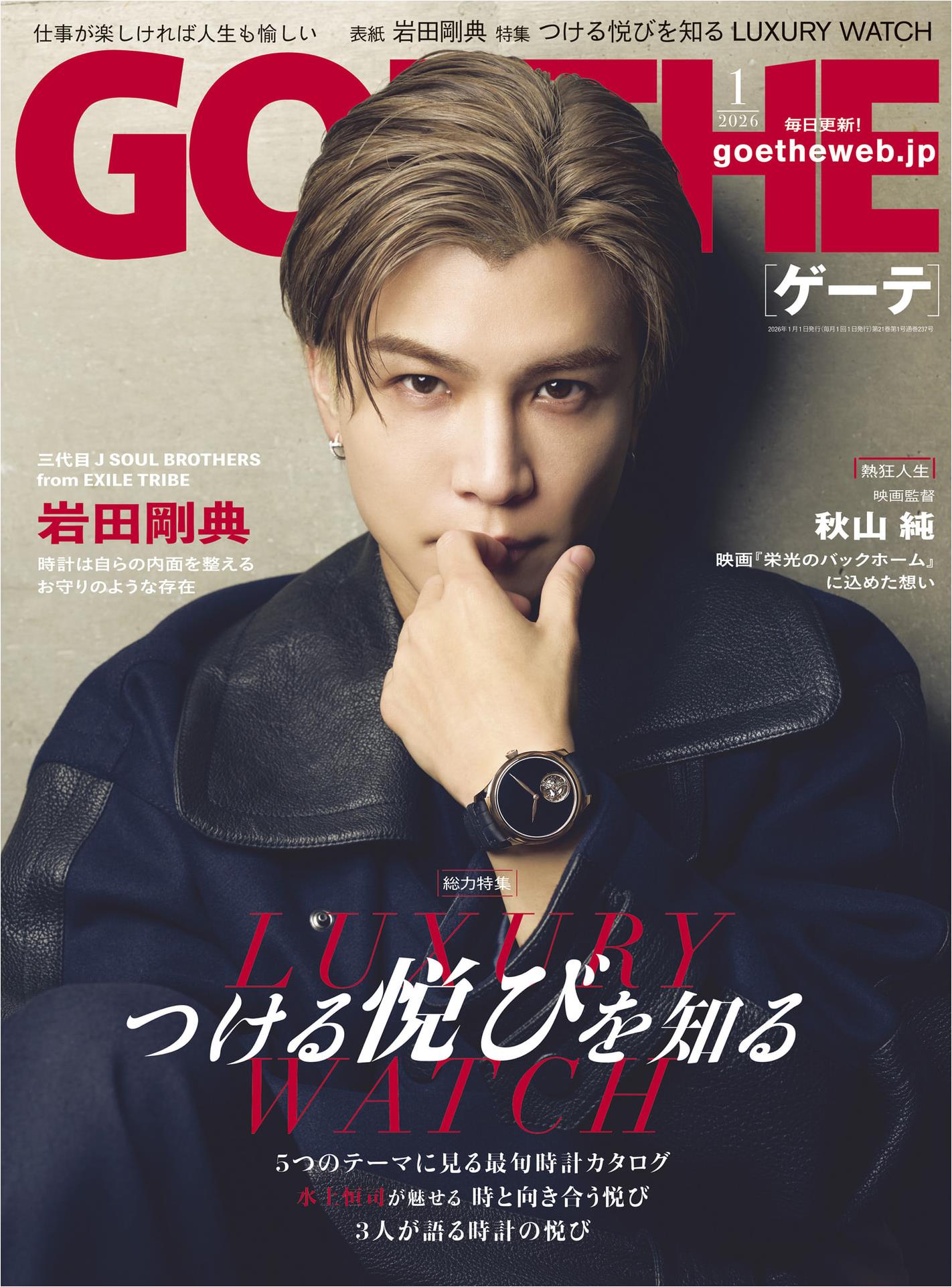 Goethe (2026) Full Year Collection (12 Issues)
