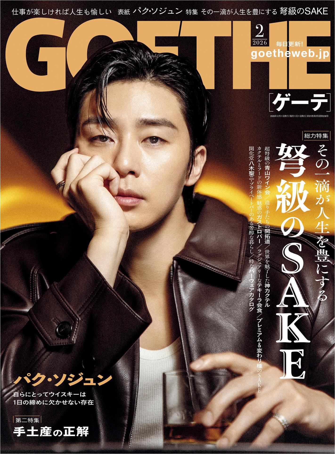 Goethe (2026) Full Year Collection (12 Issues)