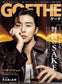 Goethe (2026) Full Year Collection (12 Issues)