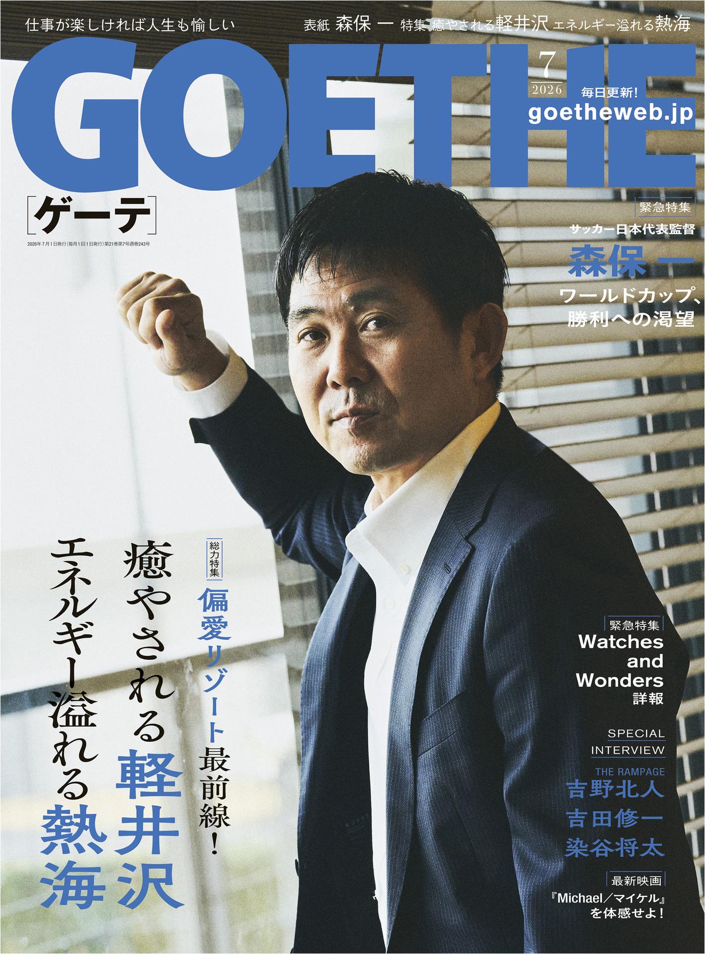 Goethe (2026)-07