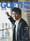 Goethe (2026) Full Year Collection (12 Issues)