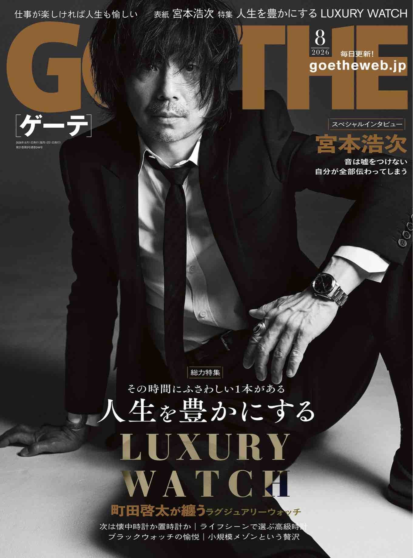 Goethe (2026)-08