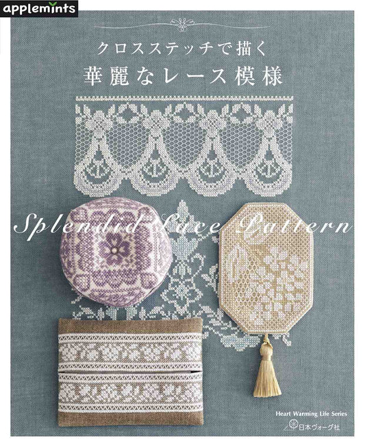 Gorgeous Lace Pattern Drawn with Cross-Stitch (Heart Warming Series)