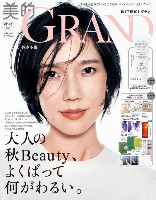 Grand Biteki (2026) Autumn Issue
