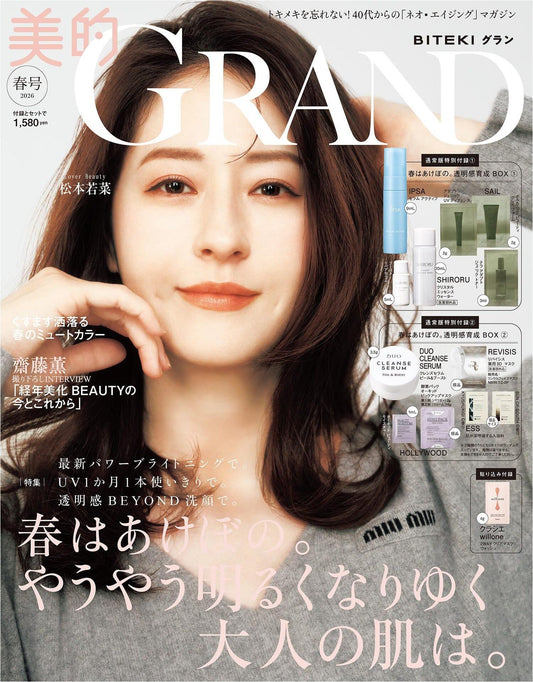 Grand Biteki (2026) Spring
